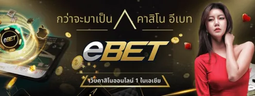 ebet casino
